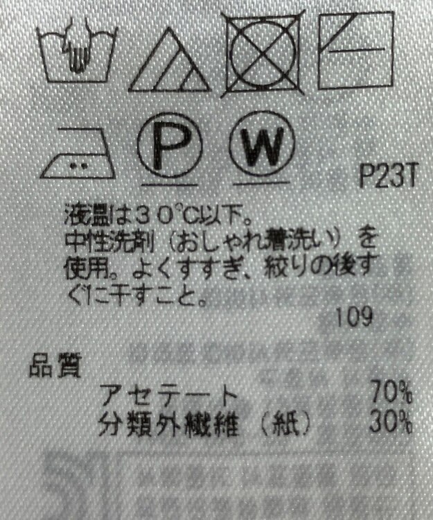 ONWARD Reuse Park 【ICB】ニット春夏 グリーン