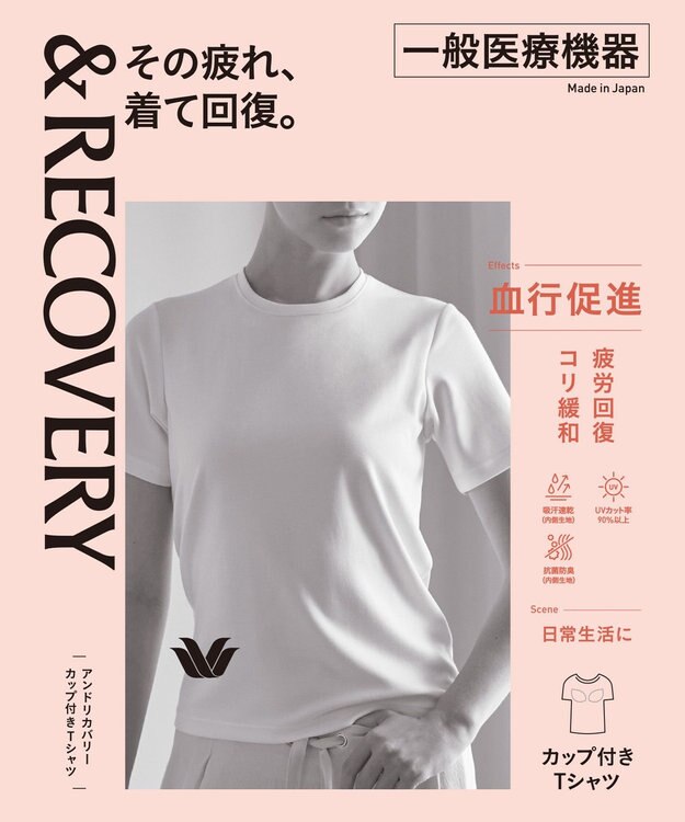 WACOAL 【一般医療機器】 リカバリーウェア 【＆RECOVERY】 ブラトップ カップ付きTシャツ 疲労回復 血行促進 筋肉のコリ改善 上向きのバストライン 3分袖 半袖 レディース CKC710 /ワコール ホワイト