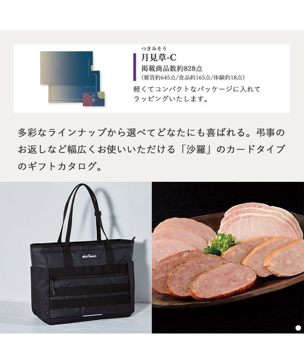 antina gift studio 沙羅(さら) e-order choice(カードカタログ) ＜月見草(つきみそう)＞ -