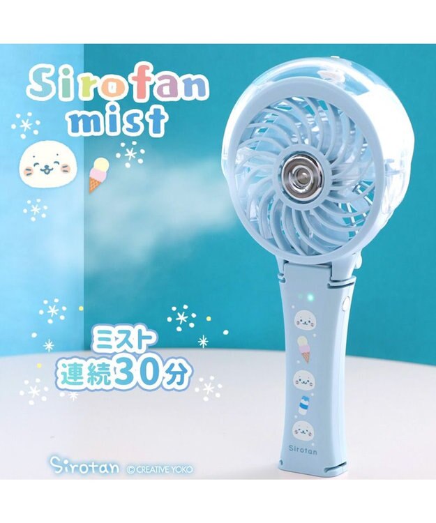 Mother garden しろたん ミストファン 《食いしん坊柄》 食いしん坊柄