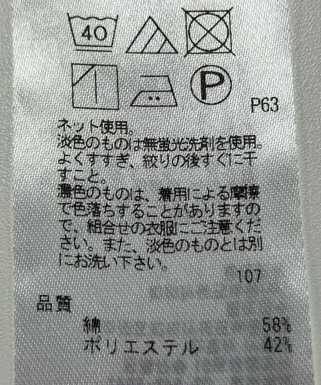 ONWARD Reuse Park 【23区】カットソー春夏 ベージュ