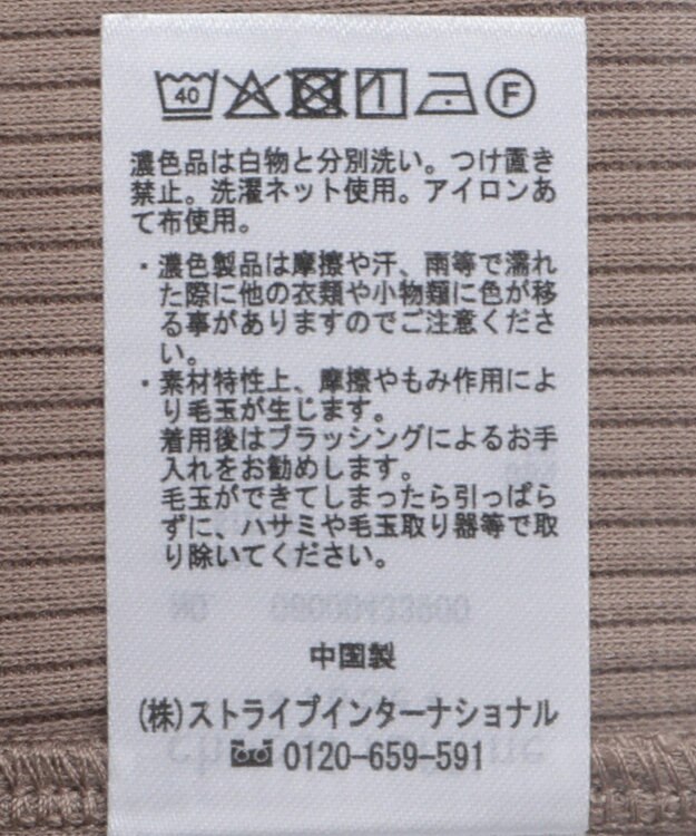 Green Parks ５分袖テレコリブプルオーバー Brown