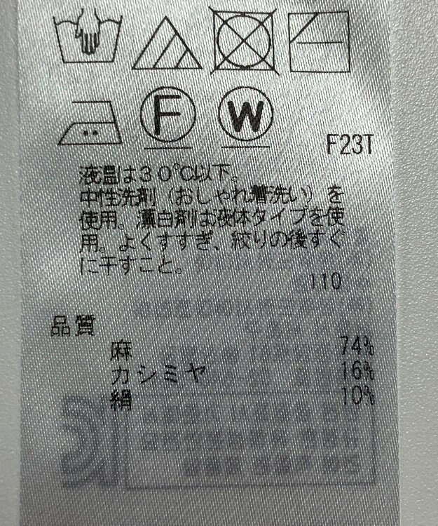 ONWARD Reuse Park 【23区】ニット春夏 ブルー