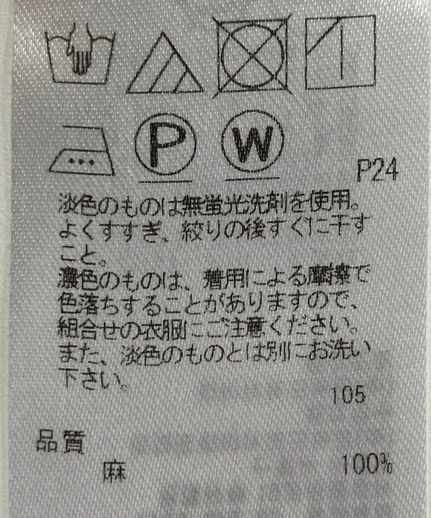 ONWARD Reuse Park 【23区】ブラウス春夏 ピンク