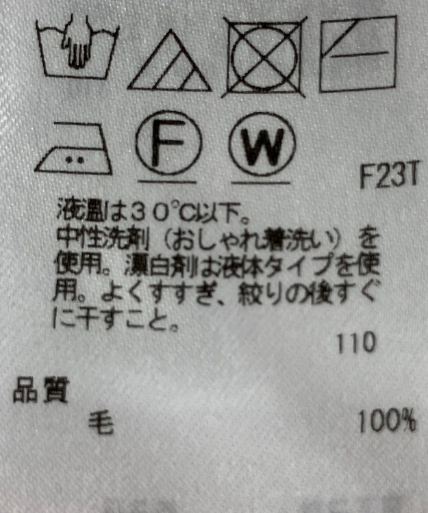 ONWARD Reuse Park 【ICB】ニット秋冬 グレー