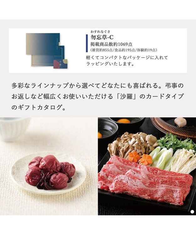 antina gift studio 沙羅(さら) e-order choice(カードカタログ) ＜勿忘草(わすれなぐさ)＞ -