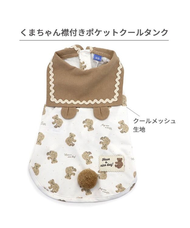 PET PARADISE ペットパラダイス 襟付き ポケットクール タンクトップ 《くまちゃん》 小型犬 くまちゃん