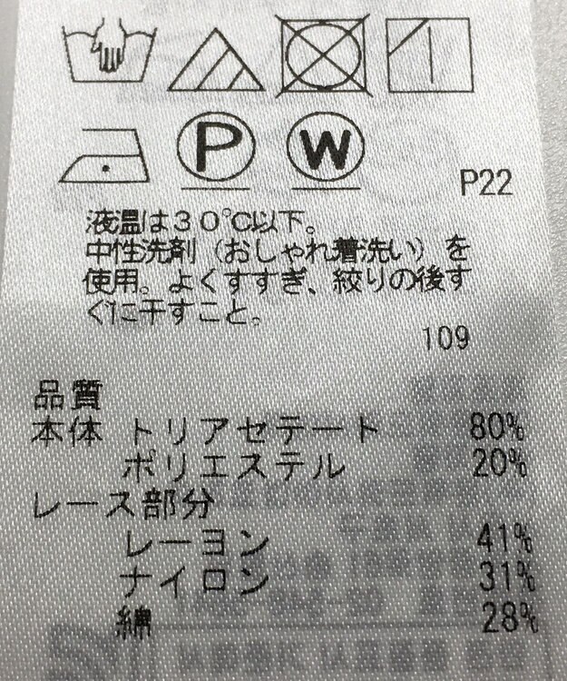 ONWARD Reuse Park 【23区】ブラウス春夏 ホワイト