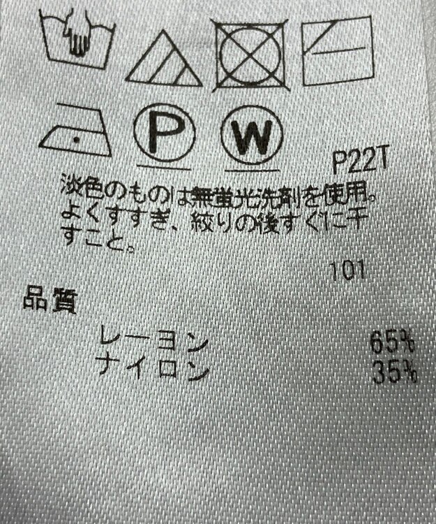 ONWARD Reuse Park 【自由区】ニット春夏 ブラック