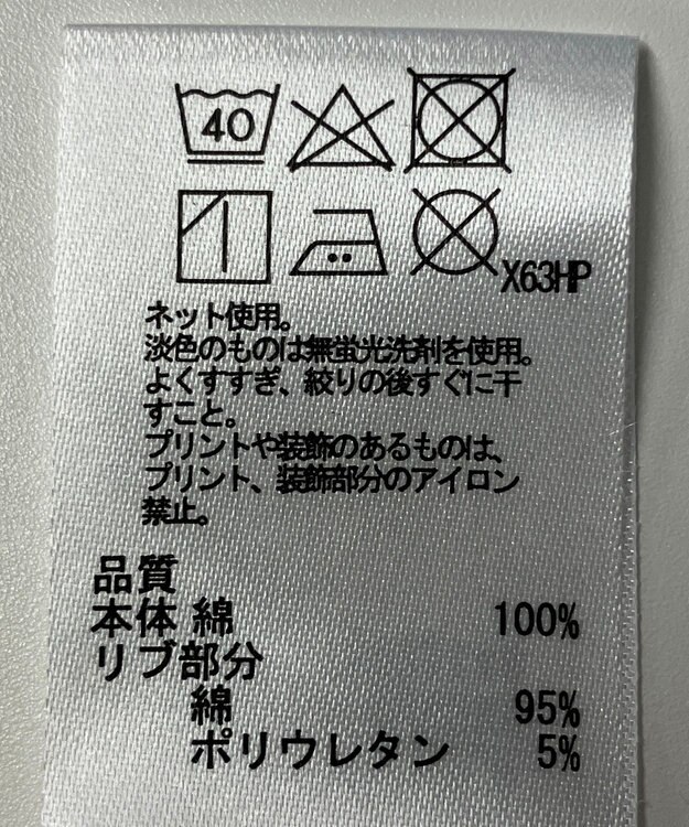 ONWARD Reuse Park 【any FAM】カットソー春夏 オフホワイト