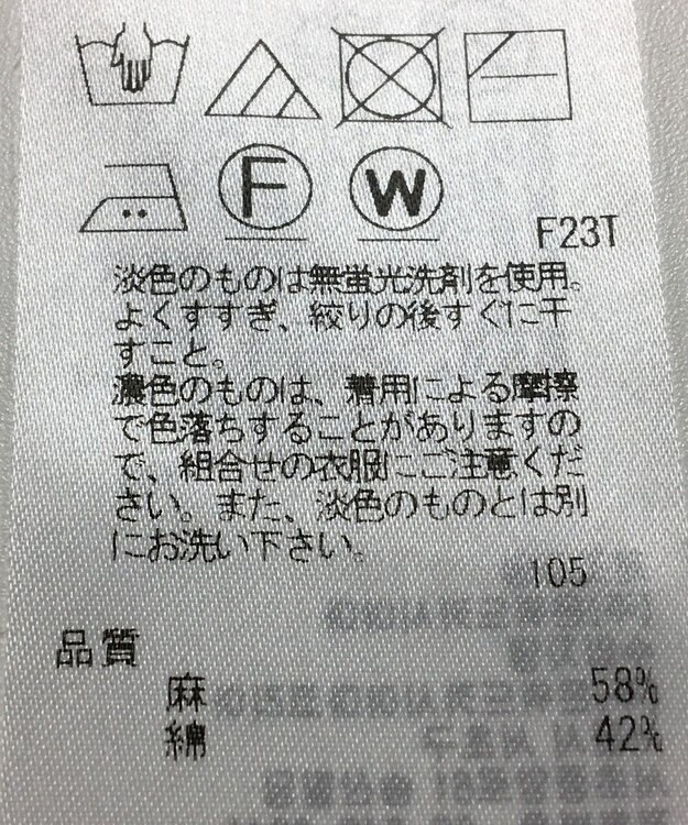 ONWARD Reuse Park 【23区】ニット春夏 ホワイト
