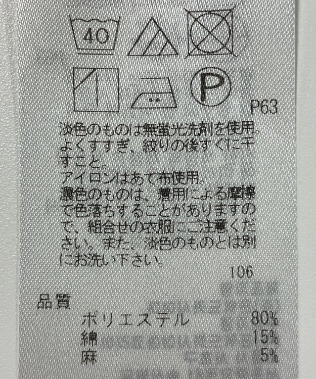 ONWARD Reuse Park 【組曲】パンツ春夏 ネイビー