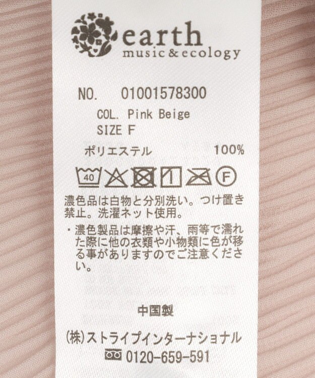 earth music&ecology 【2WAY】シャーリングフリルオフショルブラウス Pink Beige
