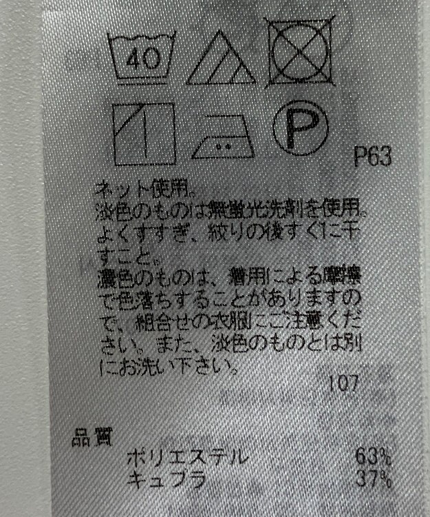 ONWARD Reuse Park 【23区】カットソー春夏 ホワイト