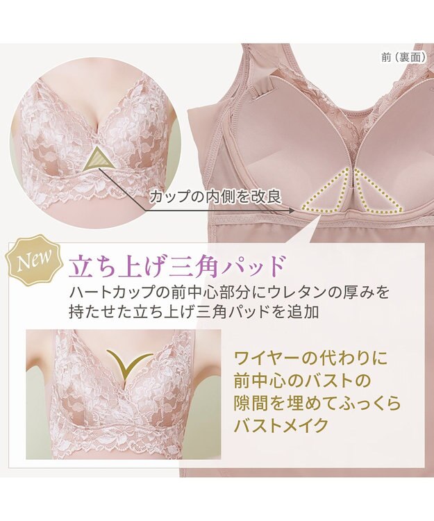 BRADELIS New York 【BRADELIS NewYork peace】ハートフルカップカシュクールブラキャミソール23 新作 ローズベージュ