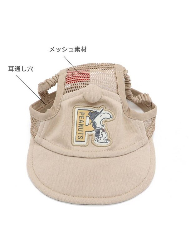 PET PARADISE スヌーピー キャップ 《ビーグルスカウト》 小型犬 ビーグルスカウト