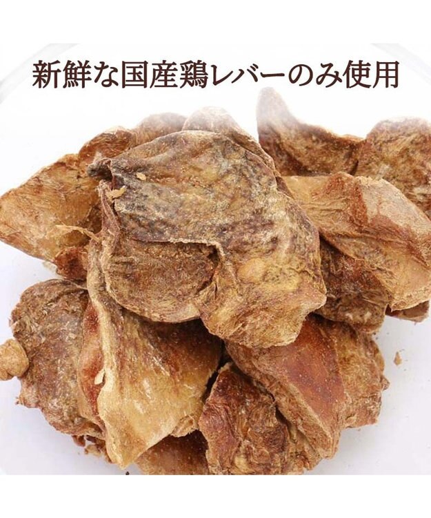 PET PARADISE  フリーズドライ  鶏レバー 40g 国産 -