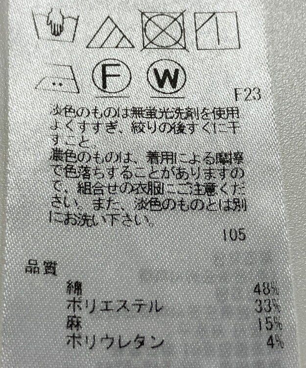 ONWARD Reuse Park 【23区】スカート春夏 イエロー