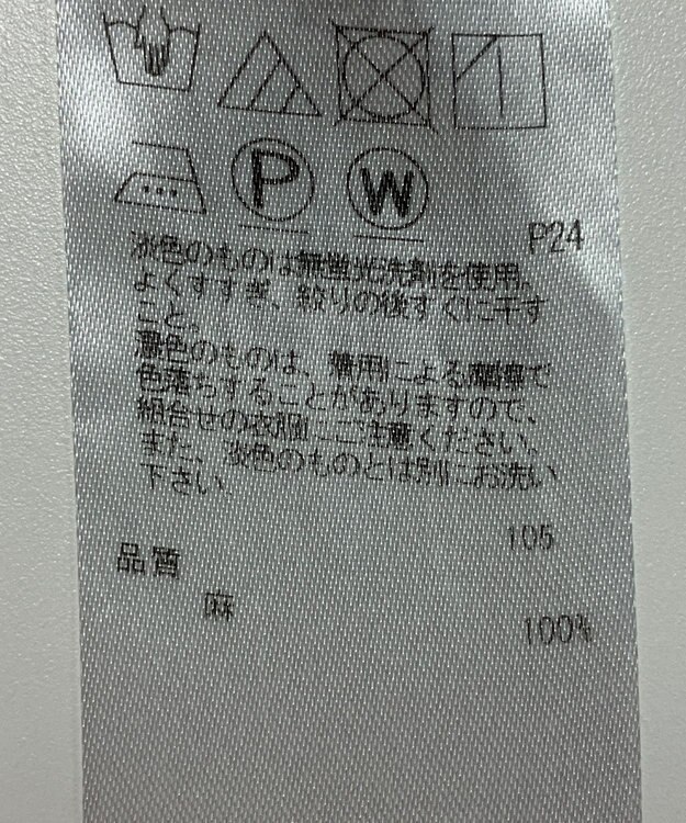 ONWARD Reuse Park 【23区】ブラウス春夏 ブルー