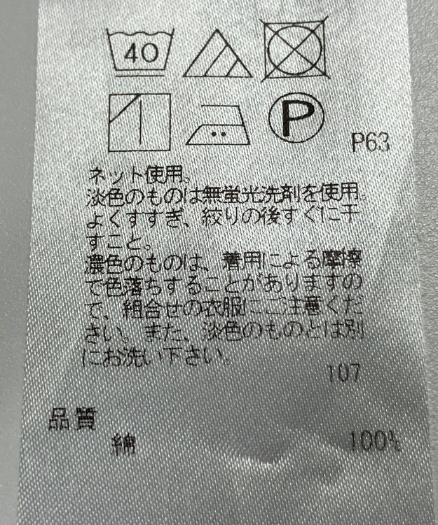 ONWARD Reuse Park 【23区】カットソー春夏 グレー