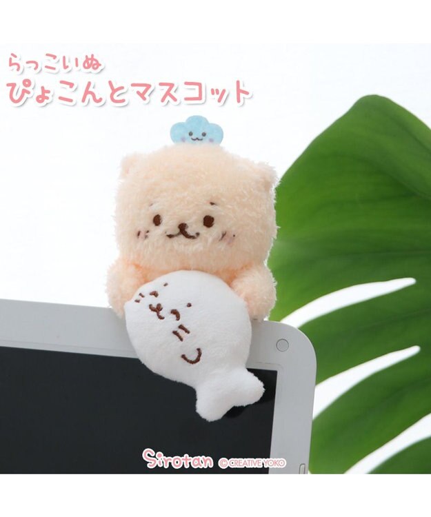 Mother garden らっこいぬ ぴょこんと マスコット らっこいぬ