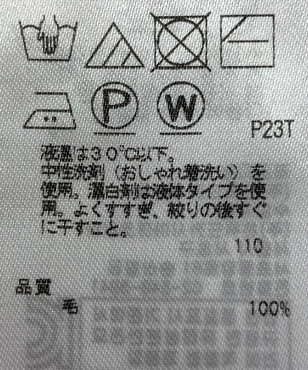 ONWARD Reuse Park 【23区】ニット秋冬 パープル