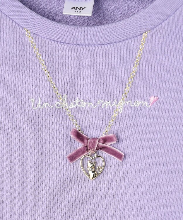 ANY KIDS 袖チュール トレーニャー ラベンダー