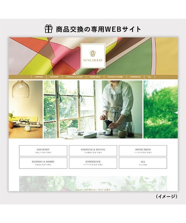 antina gift studio VENT OUEST(ヴァンウェスト) e-order choice(カードカタログ) ＜ARDOISE-C(アルドワーズ)＞ -