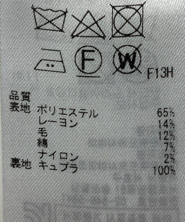 ONWARD Reuse Park 【23区】スカート春夏 ネイビー