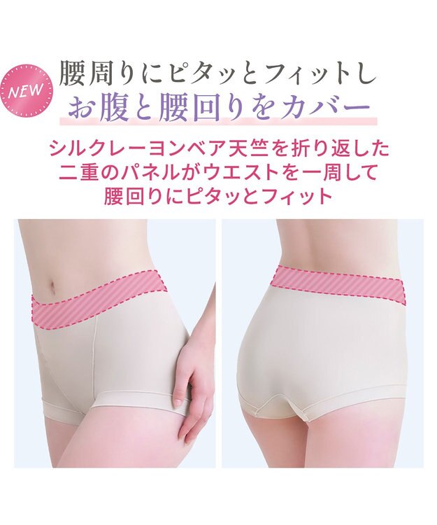 BRADELIS New York 【Yukine inc. 】ゆきねえとろりソフトシルク混ライトショーツ25  履き心地重視の補正ショーツ パールグレージュ