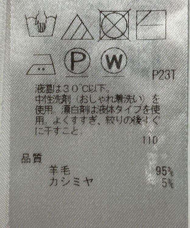 ONWARD Reuse Park 【23区】ニット秋冬 グレー