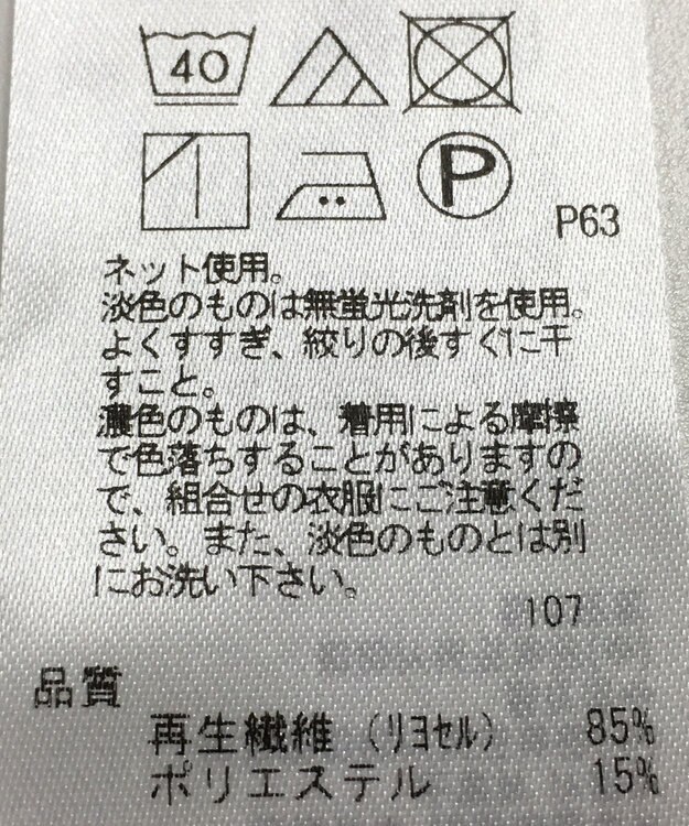 ONWARD Reuse Park 【組曲】カットソー秋冬 ネイビー