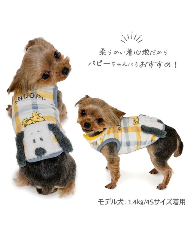 PET PARADISE スヌーピー サーモキープ タンクトップ 《ひょこっと柄》 超小型犬 小型犬 ホワイト×イエロー