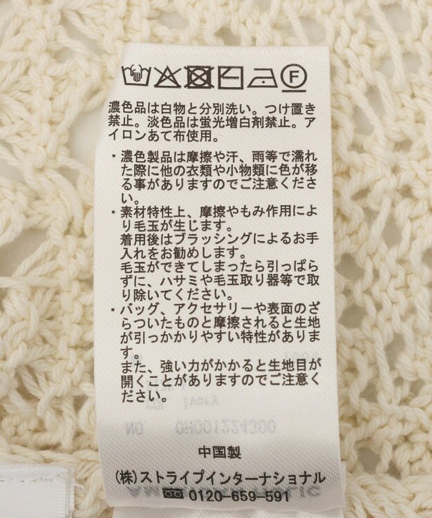 AMERICAN HOLIC 【前後2WAY】レース透かし編みニットカーディガン Ivory