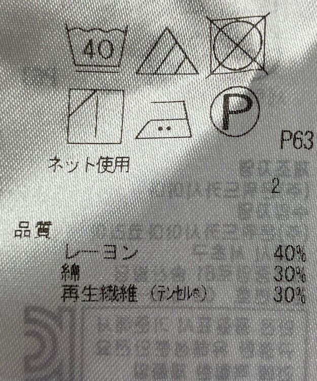 ONWARD Reuse Park 【23区】カットソー秋冬 ネイビー