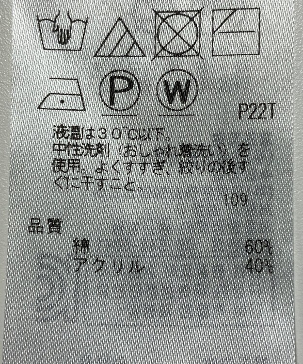 ONWARD Reuse Park 【23区】ニット春夏 ベージュ