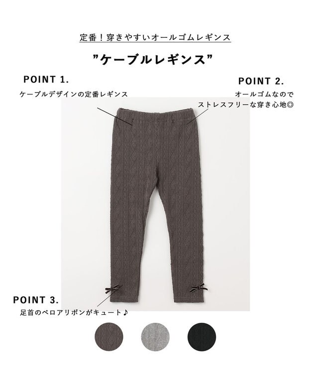 ANY KIDS ケーブルレギンス チョコレート