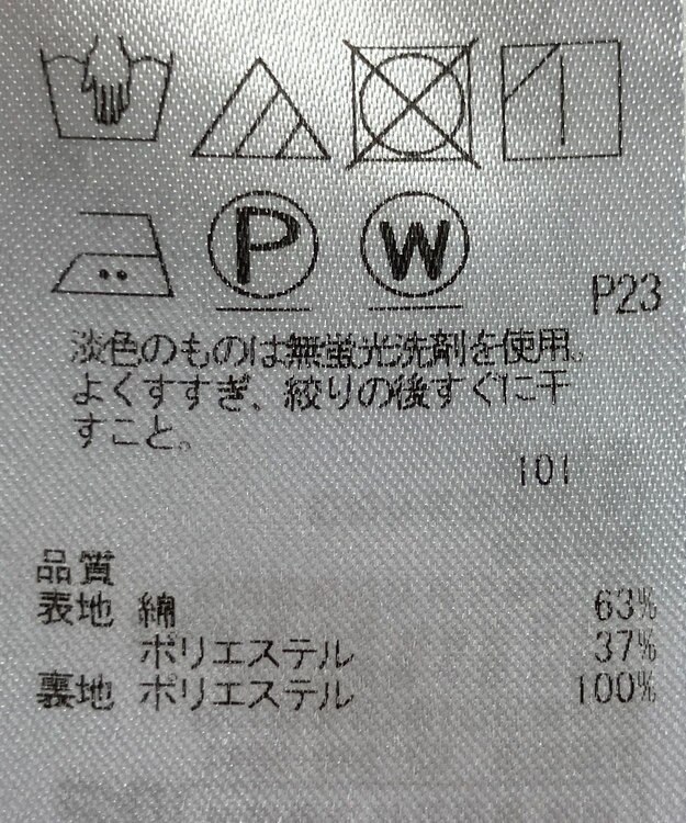 ONWARD Reuse Park 【23区】スカート春夏 ネイビー
