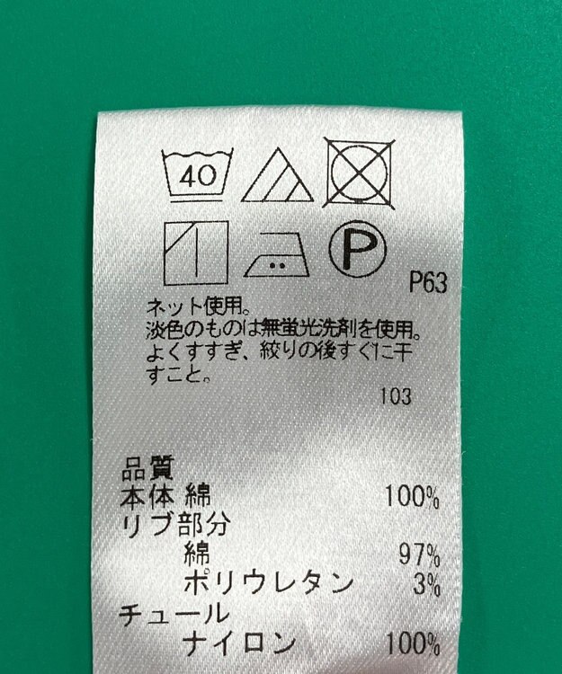 ONWARD Reuse Park セット商品/サイズ2【Feroux】カットソー春夏×カットソー春夏 その他