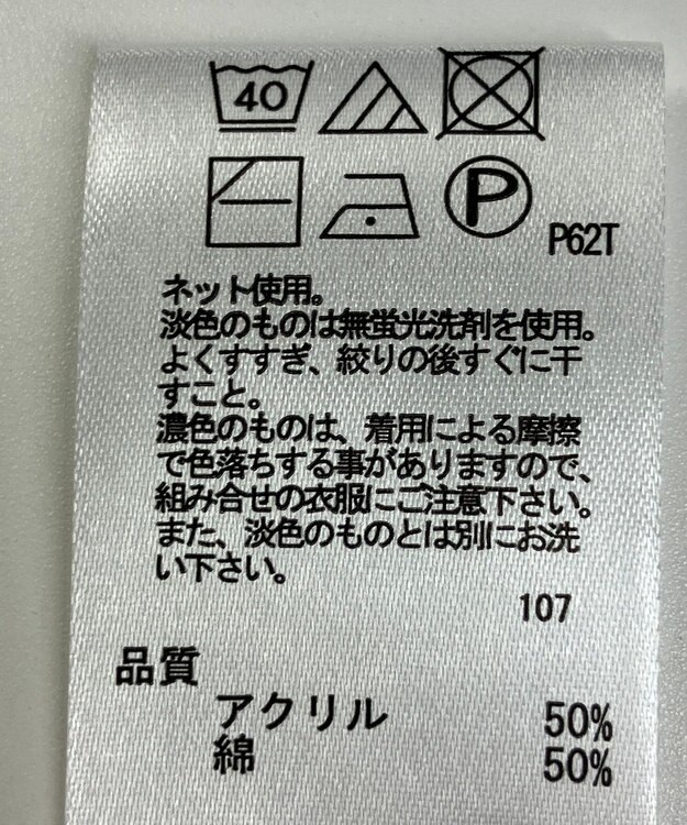 ONWARD Reuse Park 【any FAM】ニット春夏 イエロー