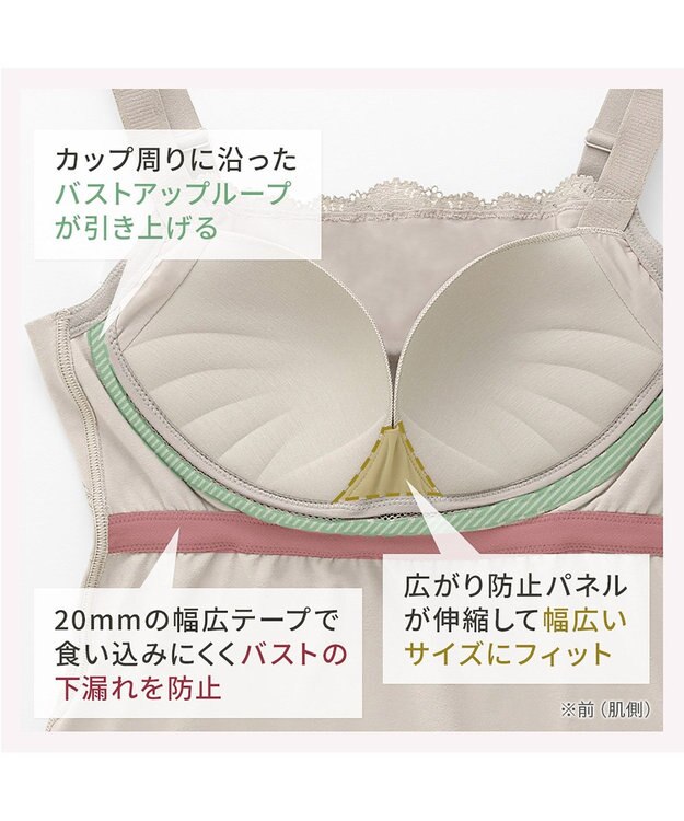 BRADELIS New York 【カヤビューティーラボ / ブラデリス】はくだけ簡単マドレーヌカップ綿混ブラキャミ24 ノンワイヤー 補正 下着 ブラトップ カップ付き サンドグレージュ