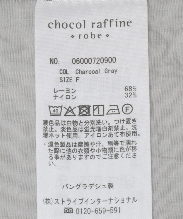 Green Parks ＳＥＴ２点ラメシャギービスチェ＋シャツ Charcoal Gray