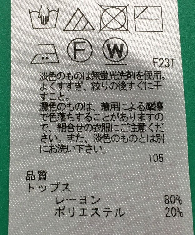 ONWARD Reuse Park 【自由区】ワンピース春夏 ベージュ