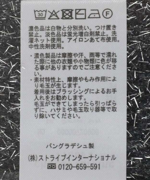 Green Parks ＳＥＴ２点ラメシャギービスチェ＋シャツ Charcoal Gray