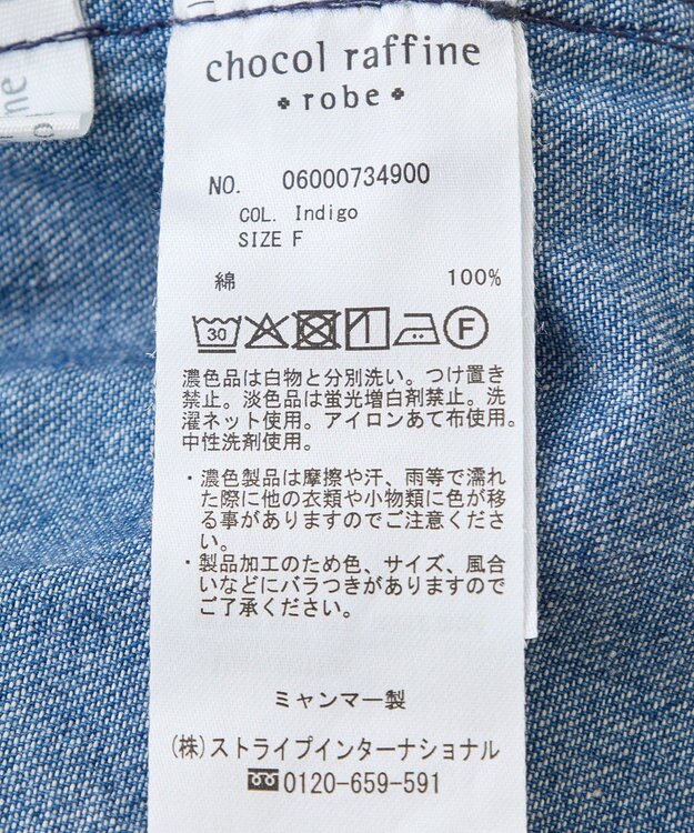 Green Parks ライトデニムイージーバギーパンツ Indigo