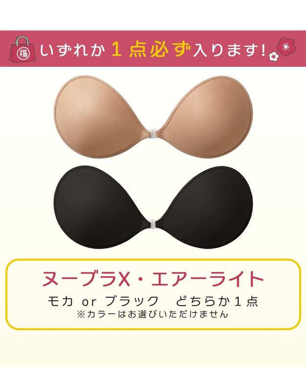 BRADELIS New York 【2026年HAPPY BAG】NuBra ナチュラルタイプ その他