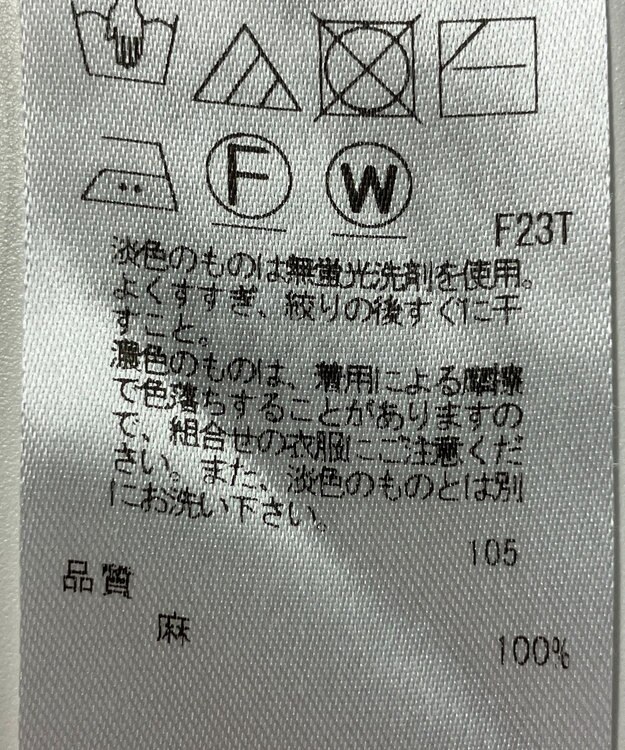 ONWARD Reuse Park 【23区】ニット春夏 ホワイト