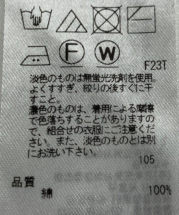 ONWARD Reuse Park 【23区】ニット春夏 ベージュ