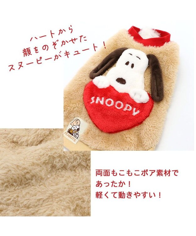 PET PARADISE 犬 服 秋冬 スヌーピー ベスト 【小型犬】 ハート ボア ベージュ