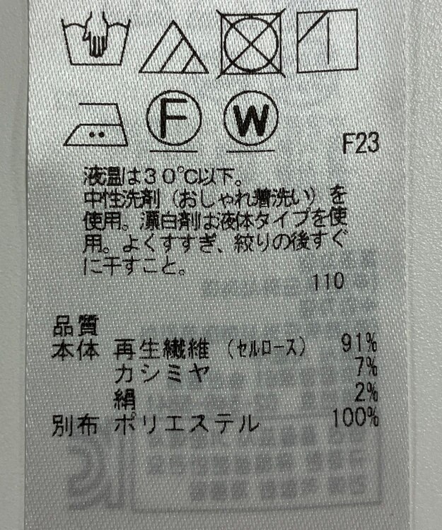 ONWARD Reuse Park 【自由区】カットソー秋冬 ブラック